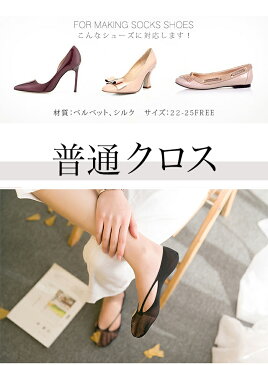 【レディース 靴下】5本指 フットカバー レディース 秋 夏 春 クロス 蝶々 レース パンプスイン ソックス クロス パンプス 花柄 網 脱げにくい 浅履き 美ライン 可愛い インナーソックス 通気性 ベルベット シルク カジュアル おしゃれ シンプル プレゼント