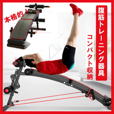 【送料無料】美しい腹筋を作る!腹筋トレーニング器具 腹筋マシン 腕立て伏せ器具 美脚トレーニング器具 室内運動