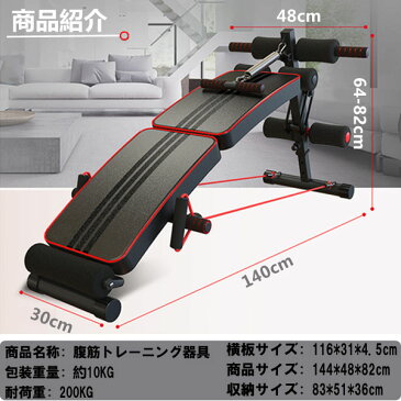 【送料無料】美しい腹筋を作る!腹筋トレーニング器具 腹筋マシン 腕立て伏せ器具 美脚トレーニング器具 室内運動
