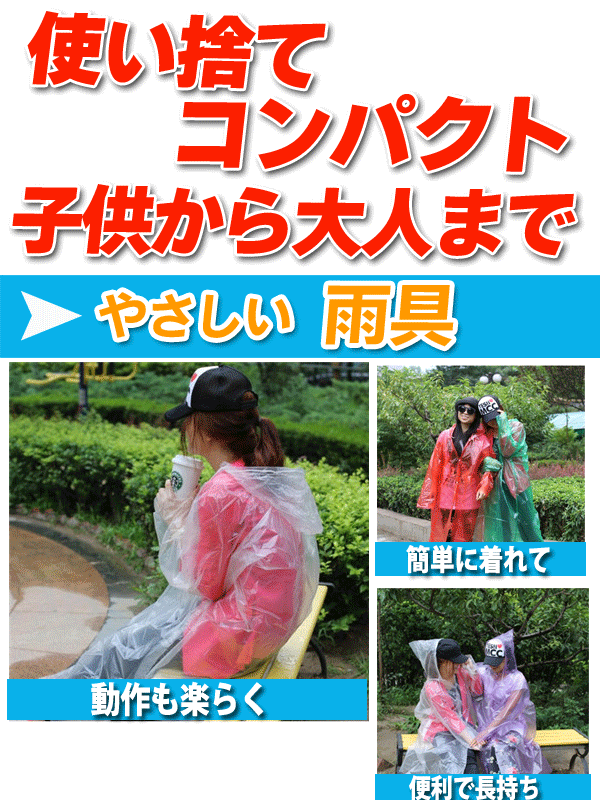 【在庫あり】使い捨てレインコート10枚 雨具 カッパ 使い捨て 雨合羽 雨具 カッパ 緊急時 災害 野外コンサート アウトドア 自転車 感染症対策 ウイルス対策 防護服[OR00004] 2