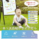 キッズお絵かきイーゼル【黒板/ホワイトボード】おもちゃマグネット イーゼル付き 折りたたみ/高さ調節/角度調節/付属品9点