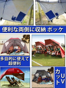 パラソルタープ タープ ワンタッチ 多目的可能パラソル ビーチパラソル、ガーデンパラソル 日焼け 風よけ 日傘 紫外線防止 紫外線カット通販格安セール情報 楽天 通販