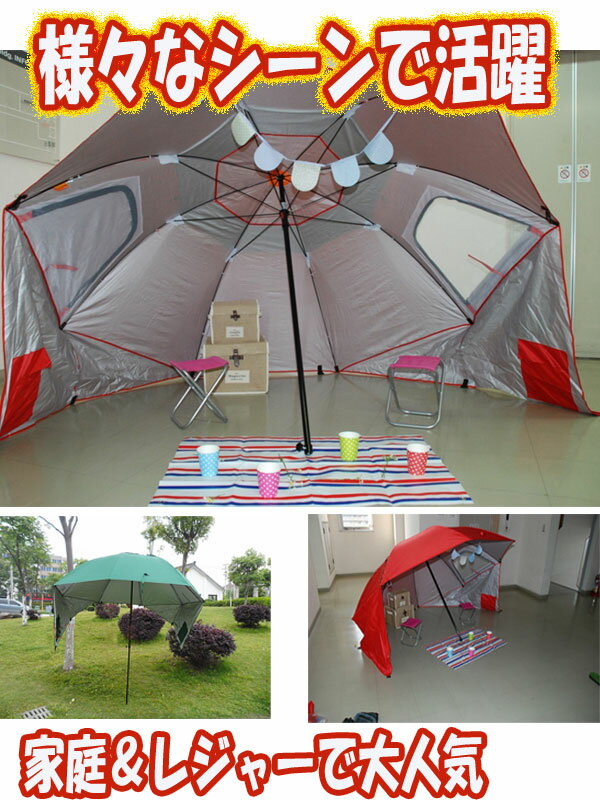 パラソルタープ タープ ワンタッチ 多目的可能パラソル ビーチパラソル、ガーデンパラソル 日焼け 風よけ 日傘 紫外線防止 紫外線カット通販格安セール情報 楽天 通販