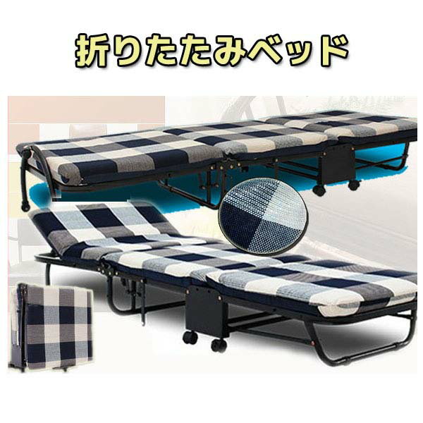 折りたたみベッド 簡易ベッド 入院 付き添い コンパクト/組み立て不要シングル マットレス インテリ ...