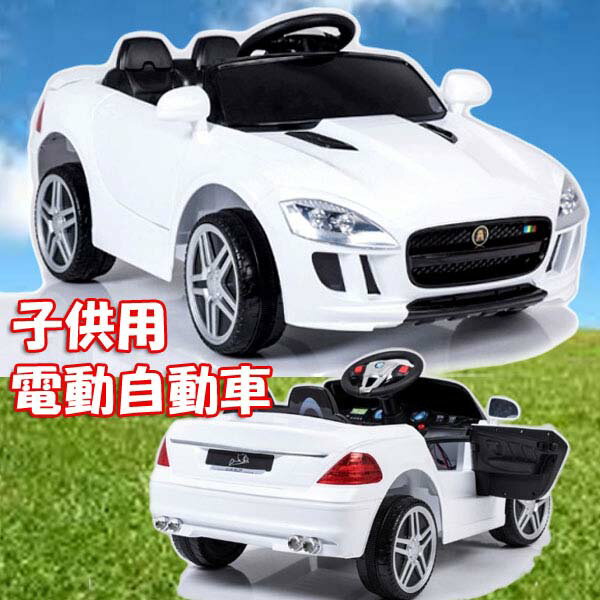在庫一掃 乗用玩具 子供用 電気 自動車 車 電動カー バッテリーカー 玩具 セレクトグッズ ミラージュ Www Autosmea Com