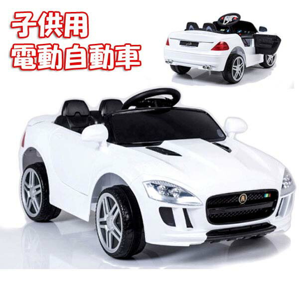 乗用玩具 子供用 車 電気 バッテリーカー 自動車 自動車 車 玩具おもちゃ 電動カー バッテリーカー 電動カー 車 玩具