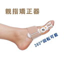 【人気商品】素材にこだわり! 親指矯正器 外反母趾 偏平足 サポーター 親指 足 保護 左右兼用 水洗い可能 ウォーキング リハビリ 健康器具