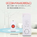 ワイヤレス呼び出し機 ワイヤレスチャイム ベル 受信機2台 送信機1台 呼び出し機 受信器セット 介護 防犯 電池式 呼び鈴 音量調節 音変更 ライト 光る ワ...