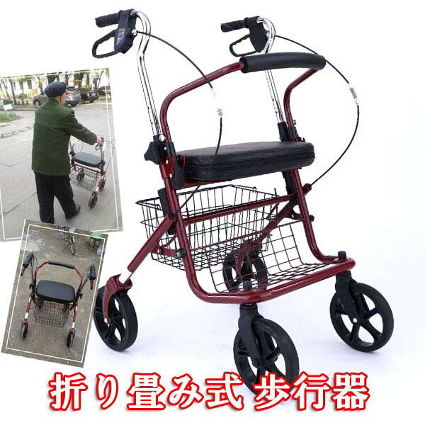 【再入荷中！】老人手押し車 シルバーカー 歩行器 老人用 高齢者 買い物かご カート 折りたたみ 椅子付き 介護用品 歩行補助具 人気[ST00003]