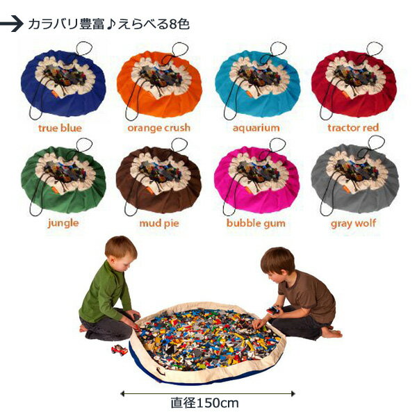 お片付けプレイマット プレイマット ストレージバッグ おもちゃ収納 おもちゃ 収納 プレイマット お片付けマット お片付け おしゃれ 持ち運び キッズ ブロック 子供 オモチャ 子ども こども[KO00005]