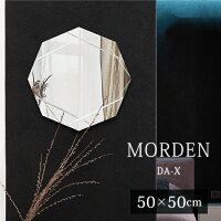 【MORDEN DA-X】賃貸OK 飛散防止 八角形 ミラコオリジナルミラー ノンフレームミラー ウォールミラー マイホーム 店舗什器 直径50cm リフォーム ホテルライク デパート モダン スタイリッシュ ダイヤモンド 塩川光明堂 シンプル きれいめ 綺麗め お洒落 オシャレ