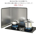 ベラスコート 油はね防止 コンパクト 汚れが落ちる レンジガード 油はねガード コンパクトレンジガード IHレンジも適用 汚れ防止 油汚れ しっかりと自立 揚げ...