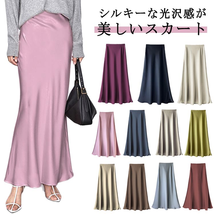 乐天商城 - スカート ロングスカート Aライン Aライン レディース ロングスカート マーメイドスカート サテン 艶スカート 艶感 体型カバー エレガント 光沢 フレアスカート 光沢ボトム 通勤 オフィス デート 上品 無地 ボトムス 春夏 おしゃれ 着痩せ 30代 きれいめ