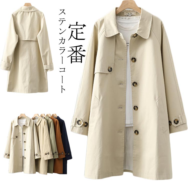Turn-Down Collar Coat - レディース 入学式 ロングコート ステンカラー ロングコート 春 ロングジャケット ライトアウター Aライン シンプル コート ステンカラーコート 羽織 卒業式 入学式 結婚式 無地 体型カバー ゆったり カジュアル 大人 女性 スプリングコート