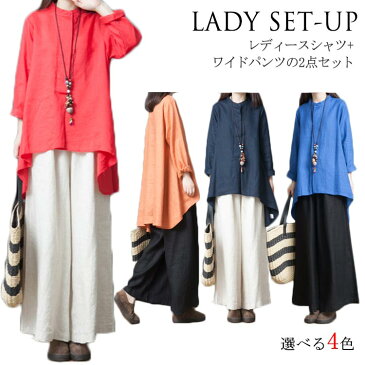 シャツ+ワイドパンツ 2点セット レディース 上下セット チャイナ風 シャツ リネンシャツ 綿麻 シャツ 長袖 リネン シャツ 綿麻 ワイドパンツ ガウチョパンツ ナチュラル ゆったり送料無料