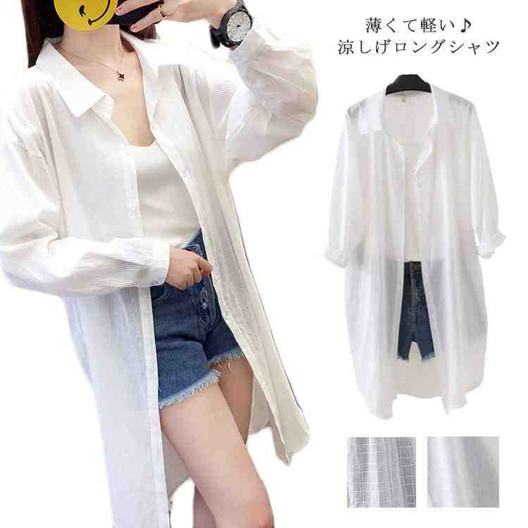 乐天商城 - ロング丈シャツ 長袖 ロングシャツ レディース シャツワンピース ロング カーディガン UVカット カーディガン 日焼け止め 冷房対策 シャツワンピ チュニック シャツ 薄手 紫外線対策送料無料