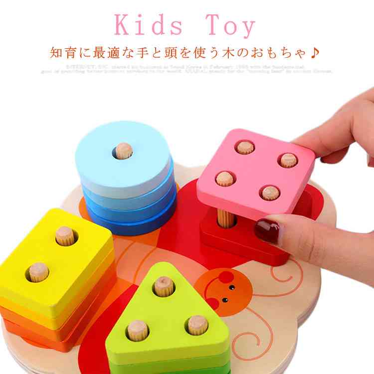 知育玩具 木のパズル 木のおもちゃ 積み木 パズル 型はめ 誕生日 プレゼント 知育トイ パズル遊び 知育おもちゃ 木製 プレゼント 赤ちゃん ベビー 幼児 おもちゃ送料無料のサムネイル