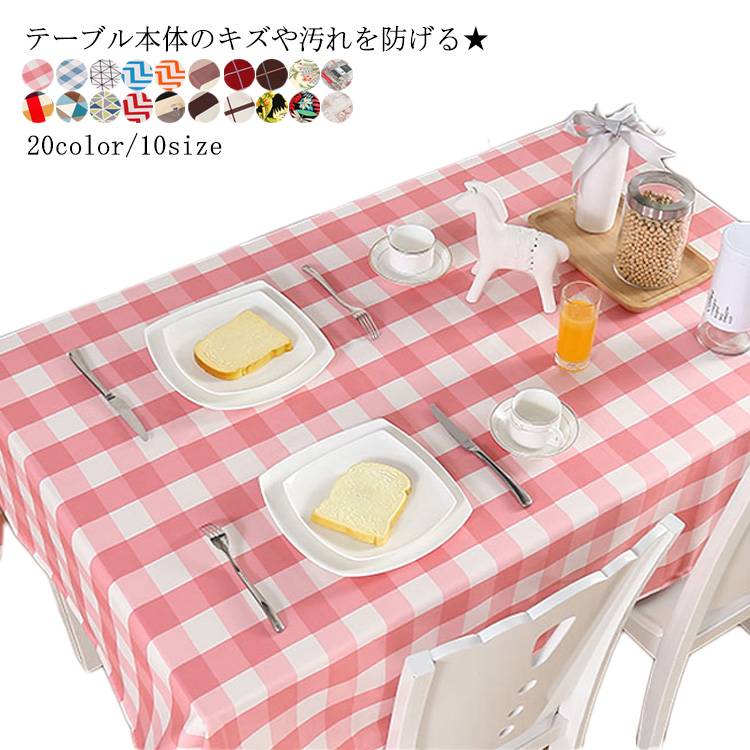テーブルクロス テーブルカバー 綿100％ コットン 防汚 北欧 家庭用 業務用 2?8人掛け用 滑り止め ズレ防止 コットン ナチュラル 布 綿 洗える シンプル 新生活 アジアン おしゃれ 厚手 長方形 正方形送料無料