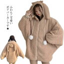 パーカー レディース 総ボアパーカー 長袖 ドルマンパーカー フード付き うさぎミミ付き ポンポン付き 裏地付き ボア ゆったり 可愛い もこもこ ふわふわ ジップ付き トップス 冬新作