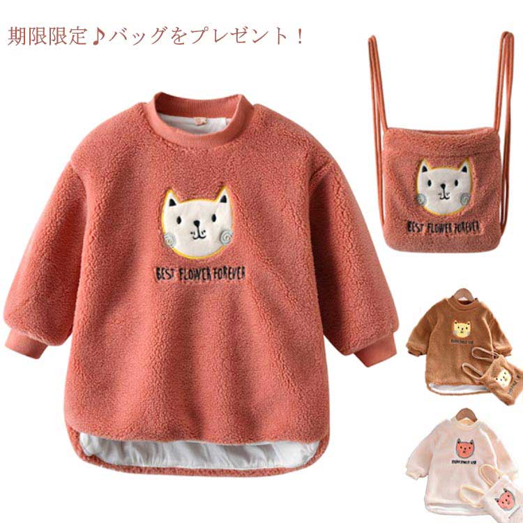 楽天クレアガールボアコート 子ども ロング丈 パーカー プルオーバー モコモコ ワンピース 女の子 可愛い ネコ 刺繍 子供 トップス 秋冬 暖かい バッグ付き 可愛い キッズ ボア 裏地付き 新作 90 100 110 120 130送料無料