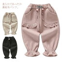 ベビー服 赤ちゃん ロングパンツ 裏起毛 女の子 キッズ 長ズボン フリル フレア フリース 姫系 パンツ 裏ボア 防寒 厚手 ポケット付き リボン ポンポン 可愛い お出かけ ゆったり カジュアル 66cm 73cm 80cm 85cm 90cm 95cm 100cm送料無料