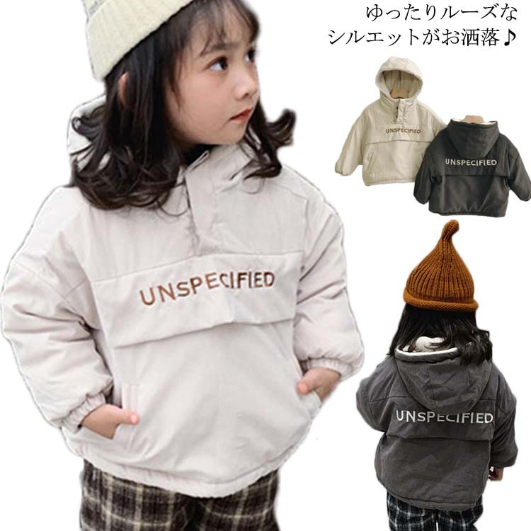 裏ボア パーカー フード付き キッズ 男の子 女の子 子供服 プルオーバー パーカ 厚手 防寒 ユニセックス 英字 刺繍 オーバーサイズ ゆったり 裏起毛 お洒落 シンプル 通学 通園 ダンス お出かけ カジュアル 普段着送料無料のサムネイル