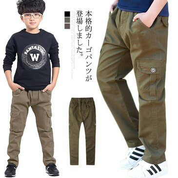 裏起毛 カーゴパンツ 長ズボン キッズ ジュニア 厚手 秋冬 ワークパンツ ロングパンツ 長ズボン 子供パンツ ボトムス こども 子供服 冬服 秋服 男の子 お洒落 かっこいい 防寒 あったか 120cm 130cm 140cm 150cm 160cm 170cm送料無料