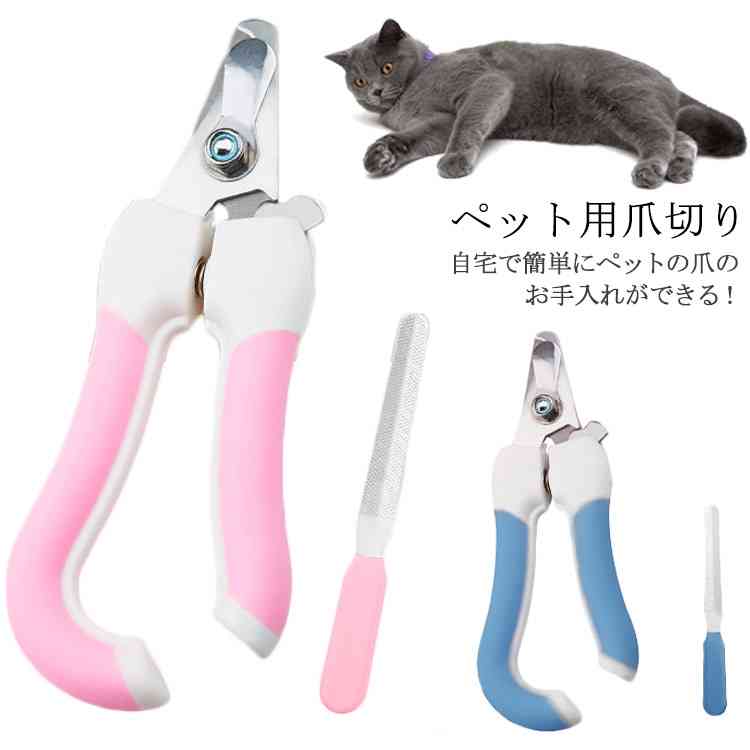 犬用 爪切り 猫用 爪切り ペット用 爪切り ネイルカッター ネイルクリッパー お手入れ ペット ネイルケア 爪 つめ ツメ バネ式 爪犬 巻き爪 ペット爪やすり ペット爪 爪みがき ドック ワンちゃ…