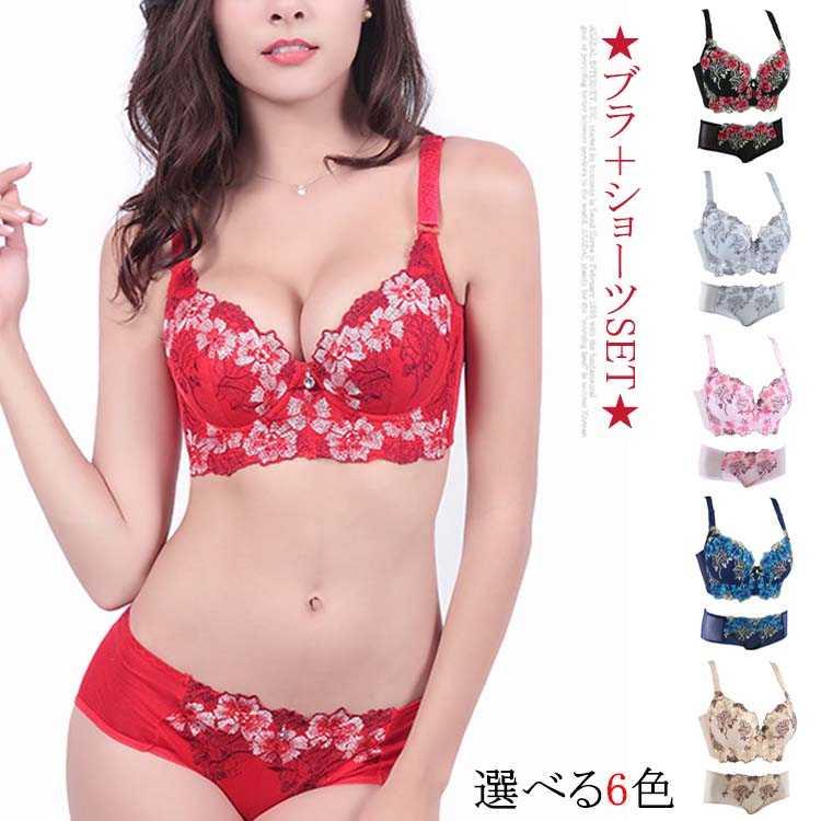 ブラ＆ショーツセット ブラジャー ワイヤー入り 3/4カップ 谷間メイク ブラ ブラジャー 脇肉 谷間 美胸 脇高 脇高ブラ バストアップ 補正 花柄 レース アンダーウエア ブラショーツ 美バスト ショーツ セット 下着送料無料