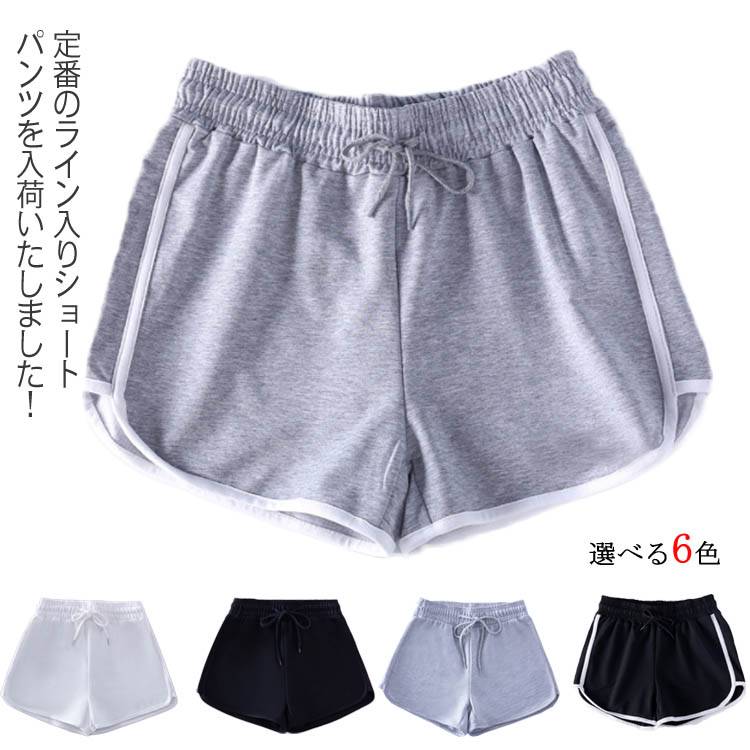ジョギングパンツ ショートパンツ ハーフパンツ ルームウェア レディース ショートパンツ ショーツ 短パン 半パン スポーツウェア パンツ ヨガ ウォーキング