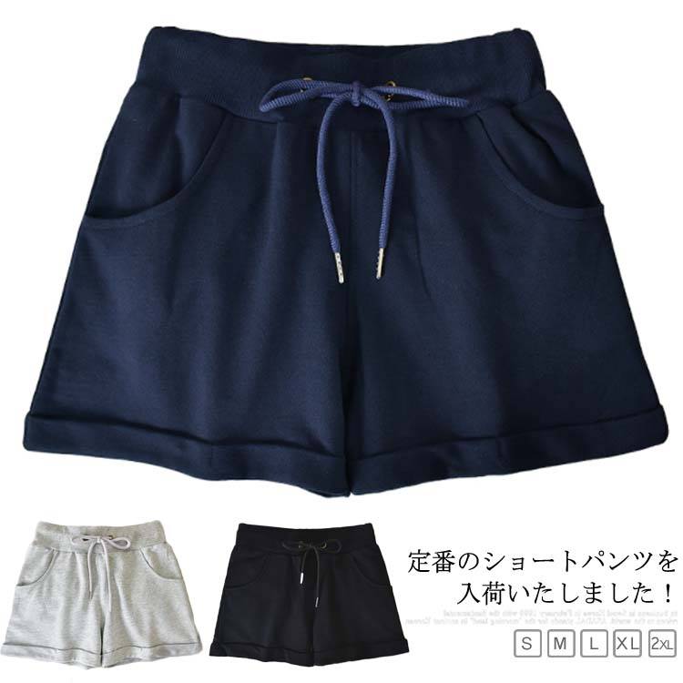 ルームウェア ショートパンツ ハーフパンツ レディース ゆったり パジャマパンツ ジョギングパンツ ショーツ 短パン スポーツウェア ヨガ ウォーキング ランニング 部屋着送料無料