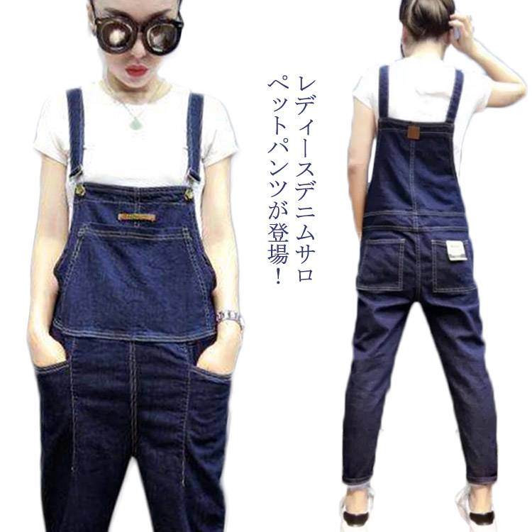 デニム サロペットパンツ レディース デニム ロングパンツ サロペット オールインワン オーバーオール デニムパンツ ジーンズ 9分丈 パンツ ジーパン送料無料のサムネイル