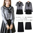 高校生制服 コスプレ JK制服 制服 セーラー風 学生服 制服セット 女子高校生 制服 学生服 セーラー襟 学生服 制服 女子高生 学生服 セーラー服 制服 コ...