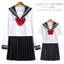 セーラー服 コスプレ コスチューム 制服コスチューム 制服 女子高生 高校生制服 学生服 制服 女子高校生 制服 セーラー襟 学生服 セーラー風 JK制服 制服...