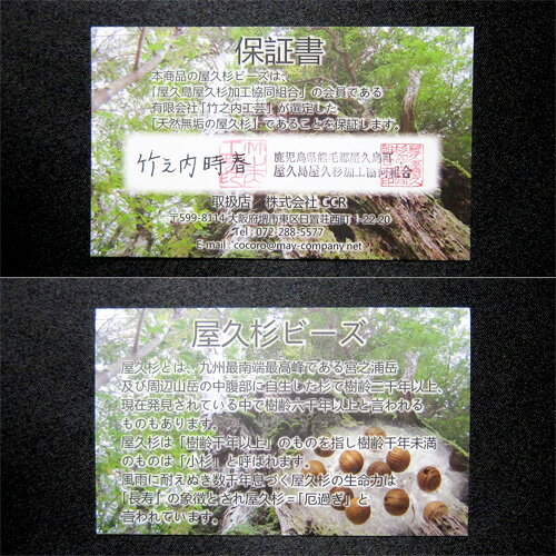 6mmチベットモリオン連売りビーズ(Morion　天然黒水晶)