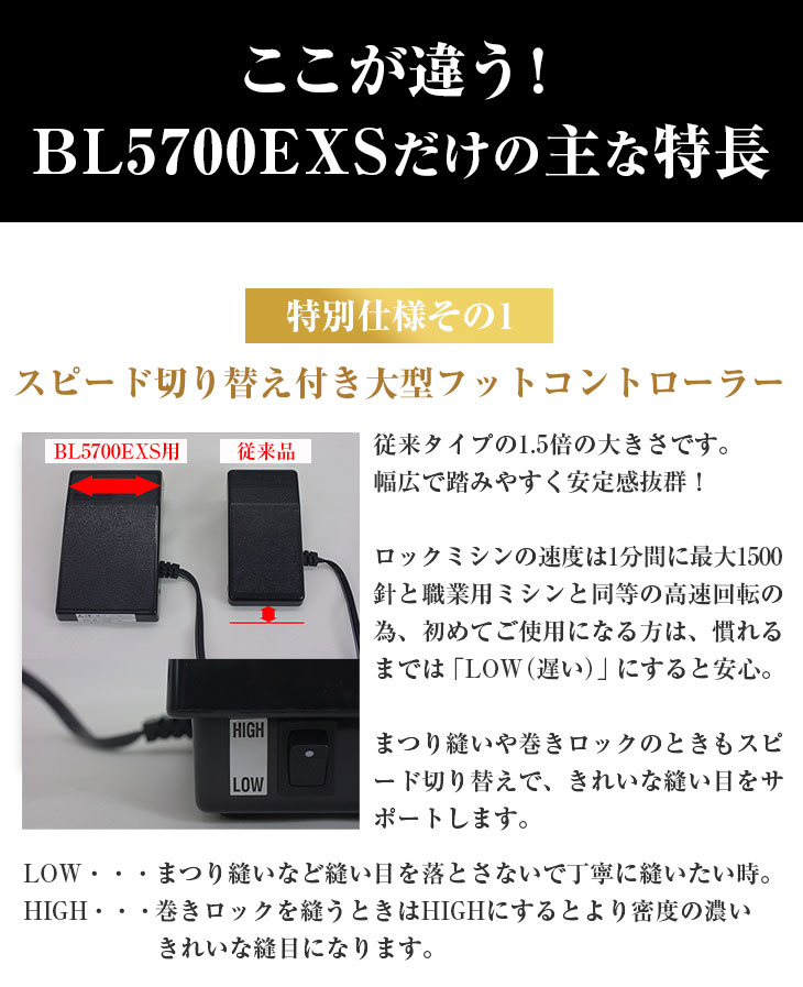 ＼P5倍！2020円CPあり！衣縫人BL5700EXS★大幅値引きします！価格お問い合わせください／圧倒的レビュー数】豪華特別付属！ベビーロック ロックミシン 「衣縫人BL5700EXS」【送料無料】【最大5年保証】 3