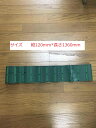 【長期在庫のため中古扱い】habasit Spindle tape スピンドルテープ TS-5 サイズ 縦120mm*長さ1360mm