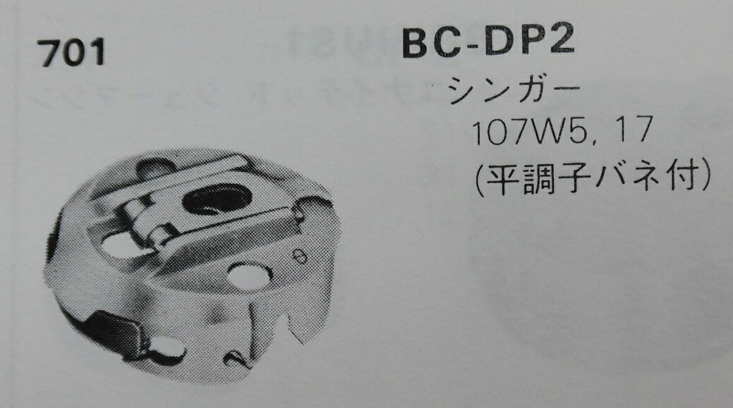 【新品】ヒロセフックHiroseHooksボビンケースBC-DP2