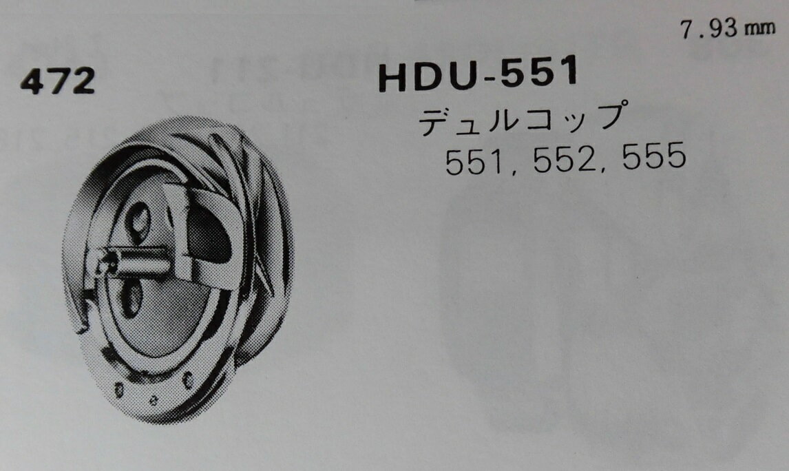 【新品】ヒロセフック Hirose Hooks　HDU系カマ　HDU-551 日本製
