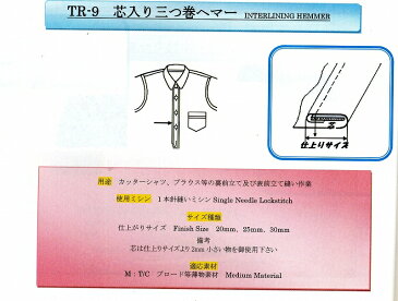 【新品】TOMIE 冨栄　TR-9芯入り三つ巻ヘマー　ラッパ　サイズ 25m/m