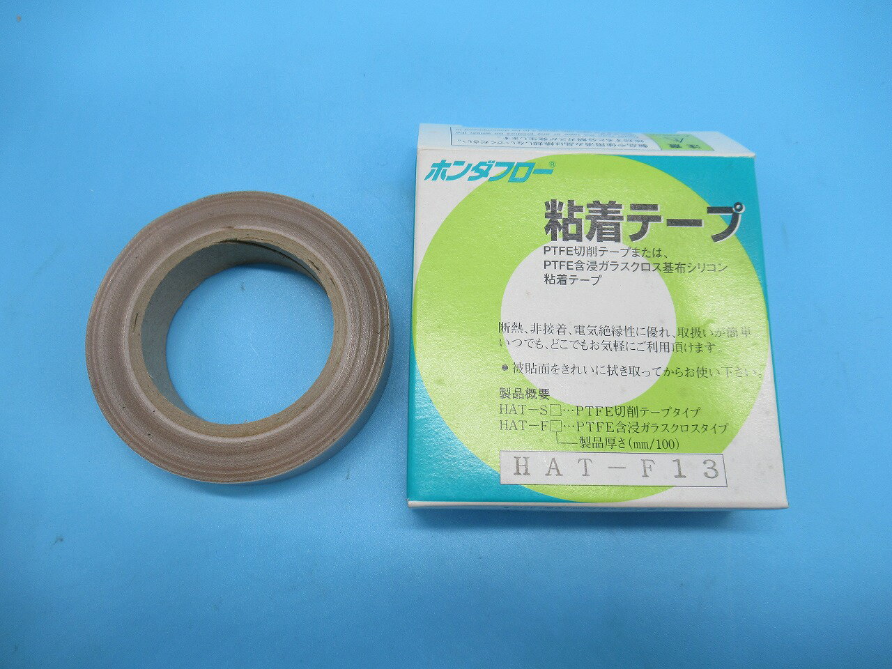 ホンダフロー 粘着テープ HAT-F13 0.13mm×13mm×10mm