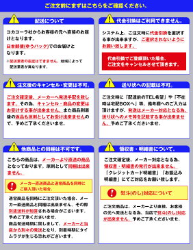 【全国送料無料・メーカー直送品・代引不可】コカコーラ 160ml缶 選べる4ケースセット 160ml・160g缶×120(30×4)本入