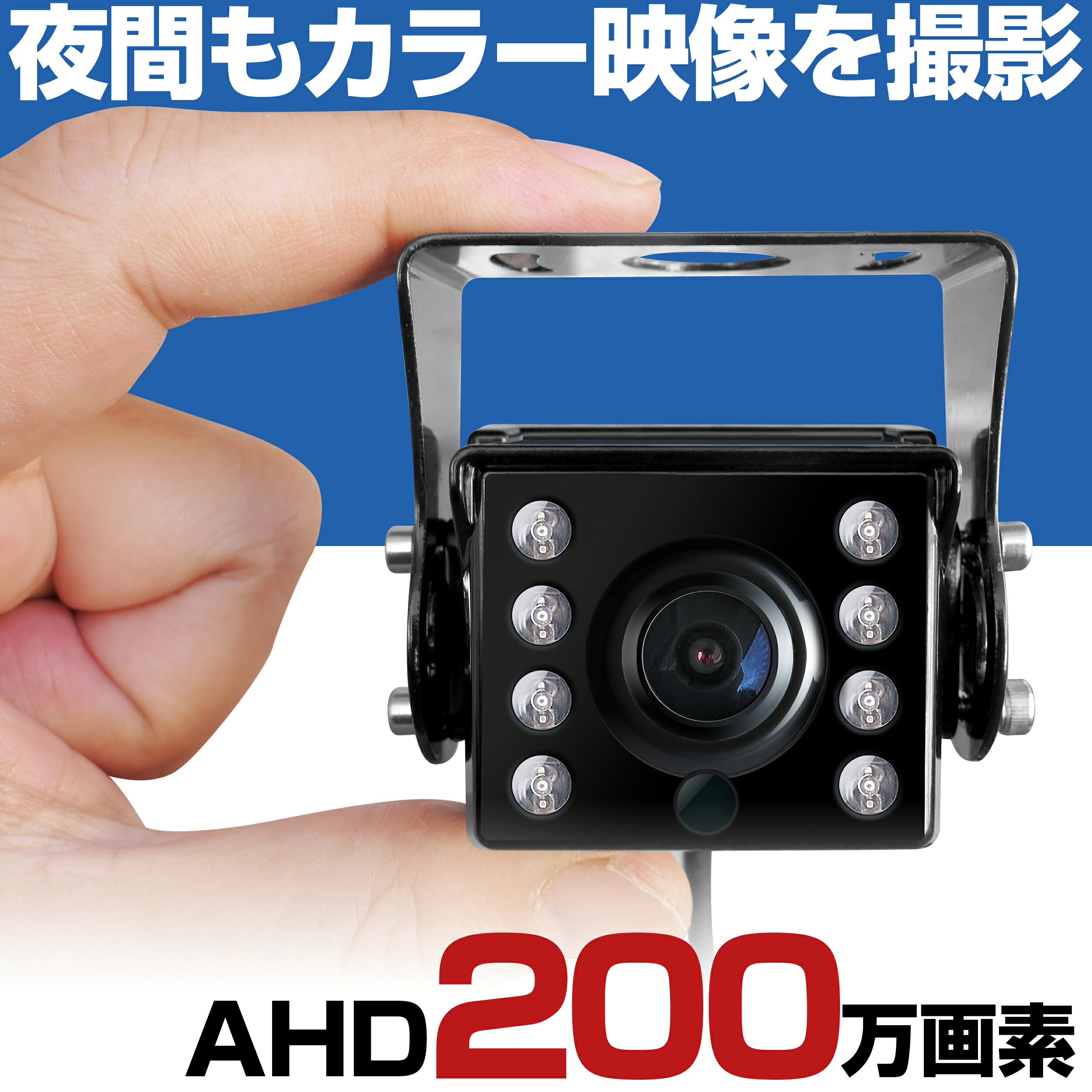 防犯カメラ スターライトカメラ AHD 