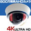 ȥ  ͭ AHD 4K 800  ɿ ֳ Ż ־ ָ ־Ӥ餷 ̳ ʪ 3.6mm    ɡ å HP8000D