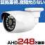 ȥ ʤ Ťʤ Ωʤ ԲĻ ӥ֥ ֳ 248   ͭ AHD  ɿ ֳ Ż ־ ָ ־Ӥ餷 ̳ Panasonic ѥʥ˥å 󥵡 2.8mm   å HP2480IV