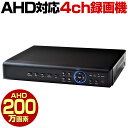 防犯カメラ 録画機 レコーダー AHD 1080P 200万...