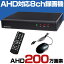 ȥ 8 Ͽ赡 쥳 AHD 1080P 200 248  ͭ   Ͽ ưθ  iPhone ޥ ִƻ ־ ־Ӥ餷 ָ ̳  ޥ Ͽ å 8ͥ 8TB ϡɥǥ бñ  HP1080P_8ch