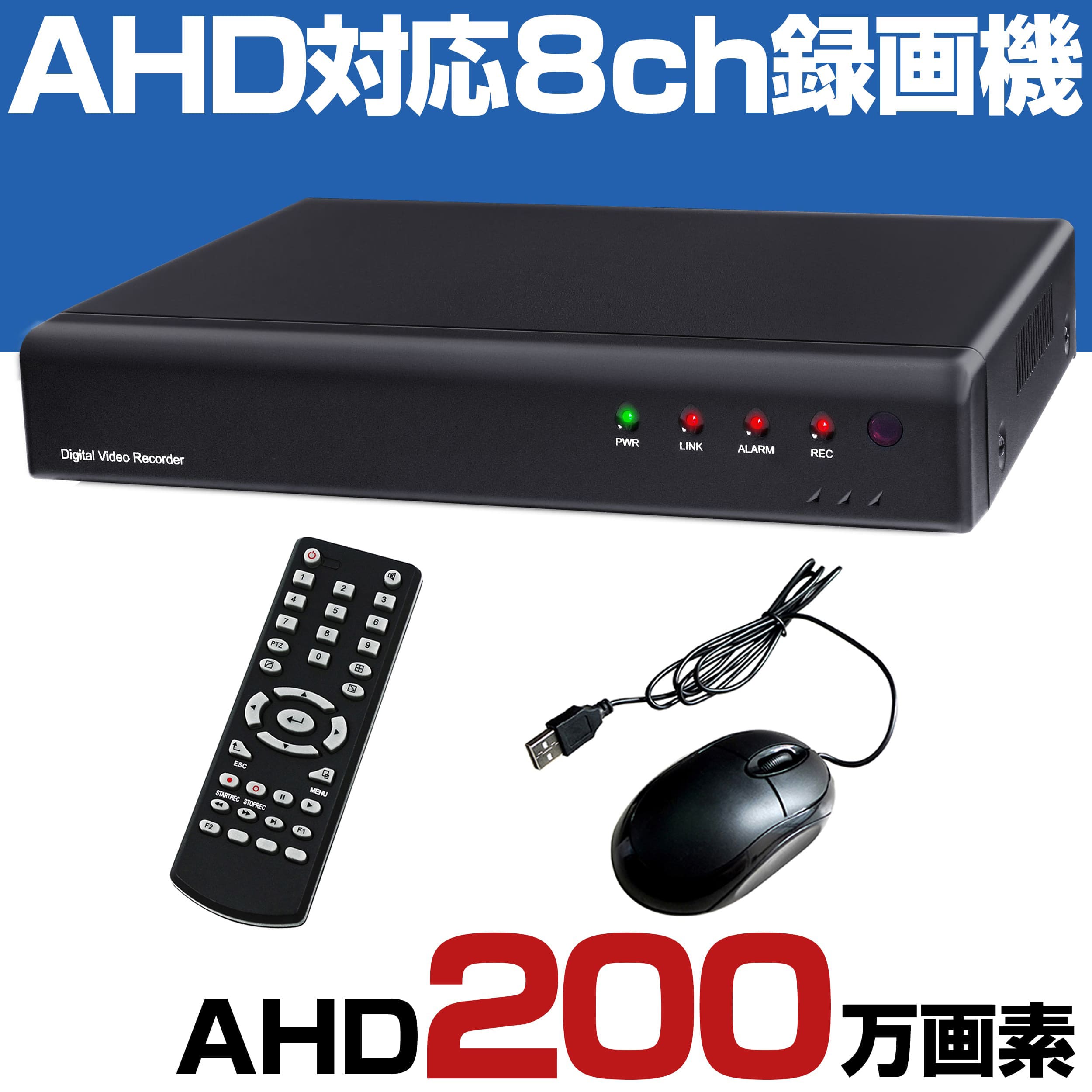 ȥ8Ͽ赡쥳AHD1080P200248ǲͭϿưθξiPhoneޥ۱ִƻ־־Ӥ餷ָ˶̳ѾޥϿå8ͥ8TBϡɥǥбñHP1080P_8ch