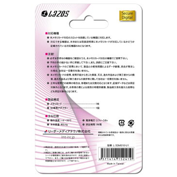 Lazos L-32MS10-U1 microSDHC マイクロ SDカード メモリーカード 32GB UHS-I CLASS10 クラス10 UHS-1 microSD アダプター付 スマートフォン スマホ ドライブレコーダー デジカメ 防犯カメラ 【送料無料】