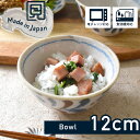 【300円OFFクーポン】茶碗 飯碗 かりゆし 食器 見谷陶器 多用丼 和食器 ライスボール お米 ボウル おしゃれ カフェ かわいい食器 料理が映える食器 美...